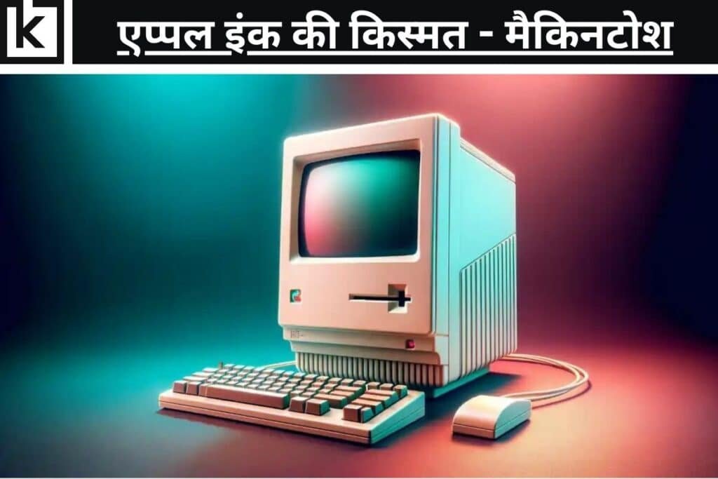 'एप्पल इंक.' - स्टीव जॉब्स | 'Apple' Steve Jobs - Best 10 Life Lessons ...